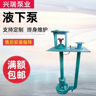 SP(R)系列液下渣漿泵