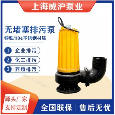 WQ系列潛水排汚泵