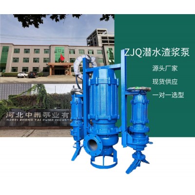 ZJQ型渣漿泵、灰渣泵