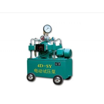 4DY型電動試壓泵