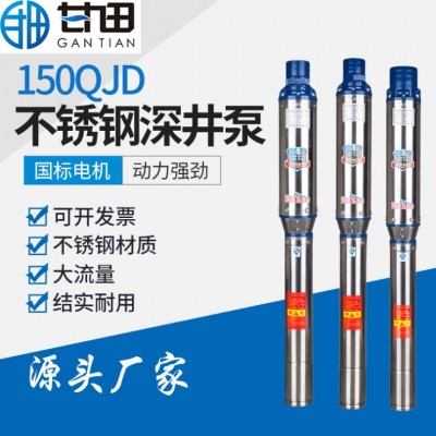 QJ(R)系列井用(地熱)潛水泵